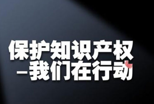 国家知识产权局关于商标法修改相关问题解读