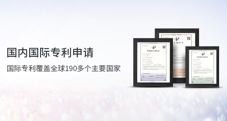 国内国际专利